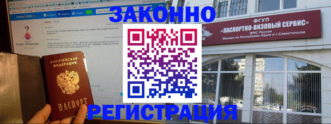 временная регистрация для всех в Шуе