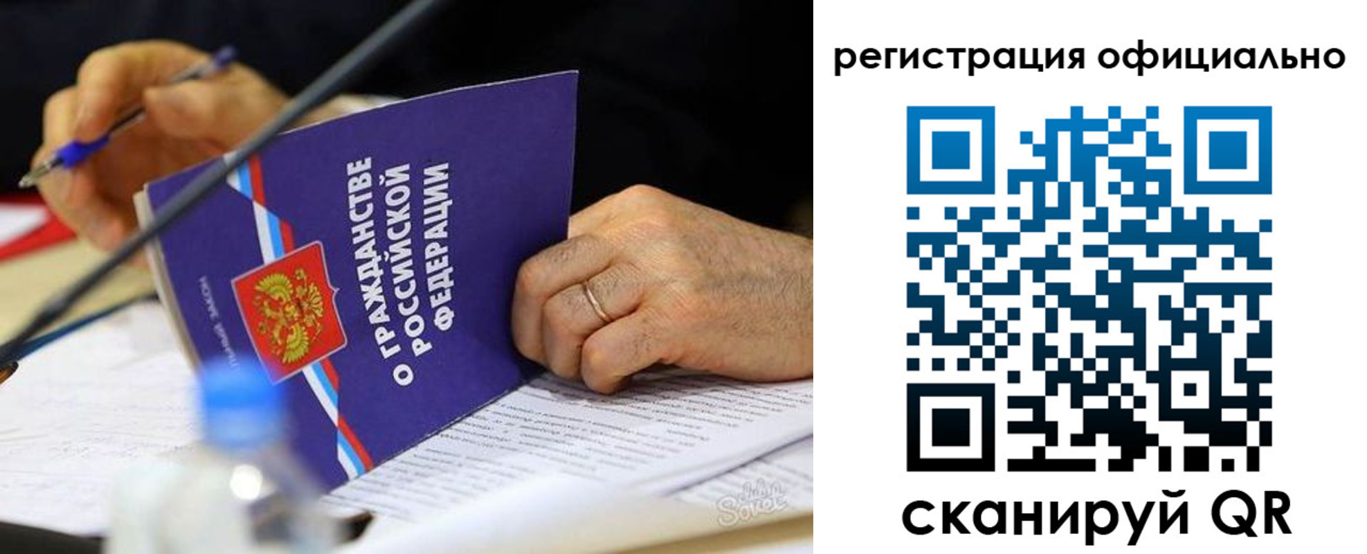 прописка 2025 в Шуе