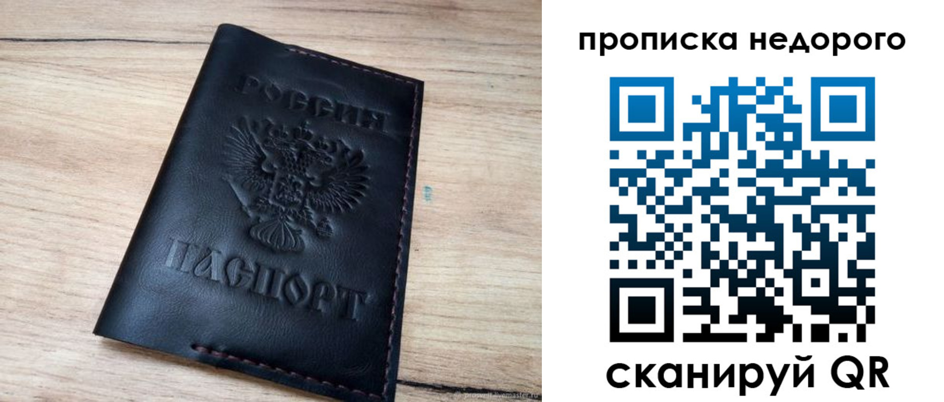 прописка для школы в Шуе