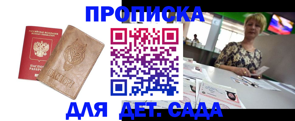 прописка гарантия в Шуе